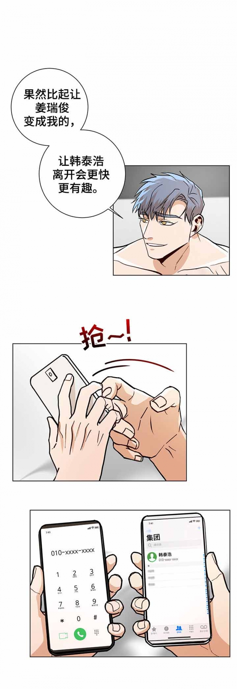 第92话0