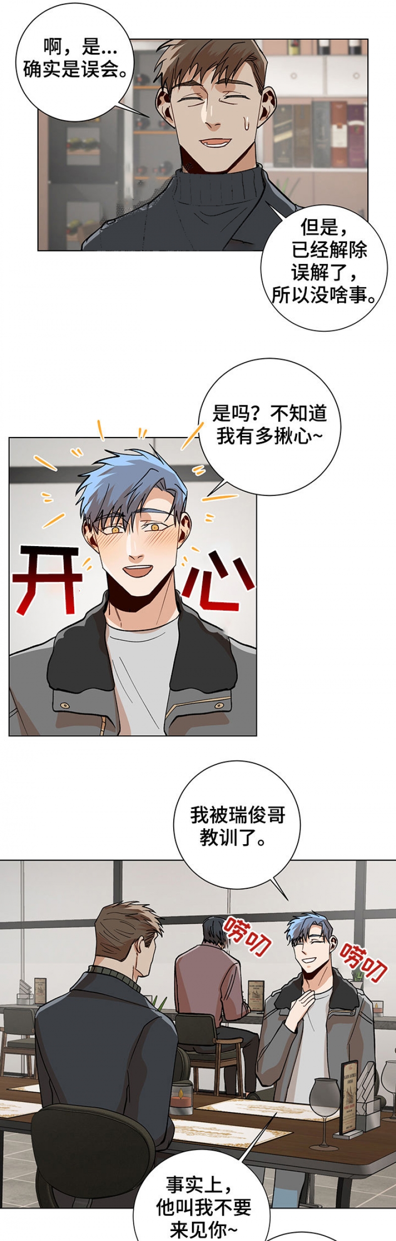 第92话6