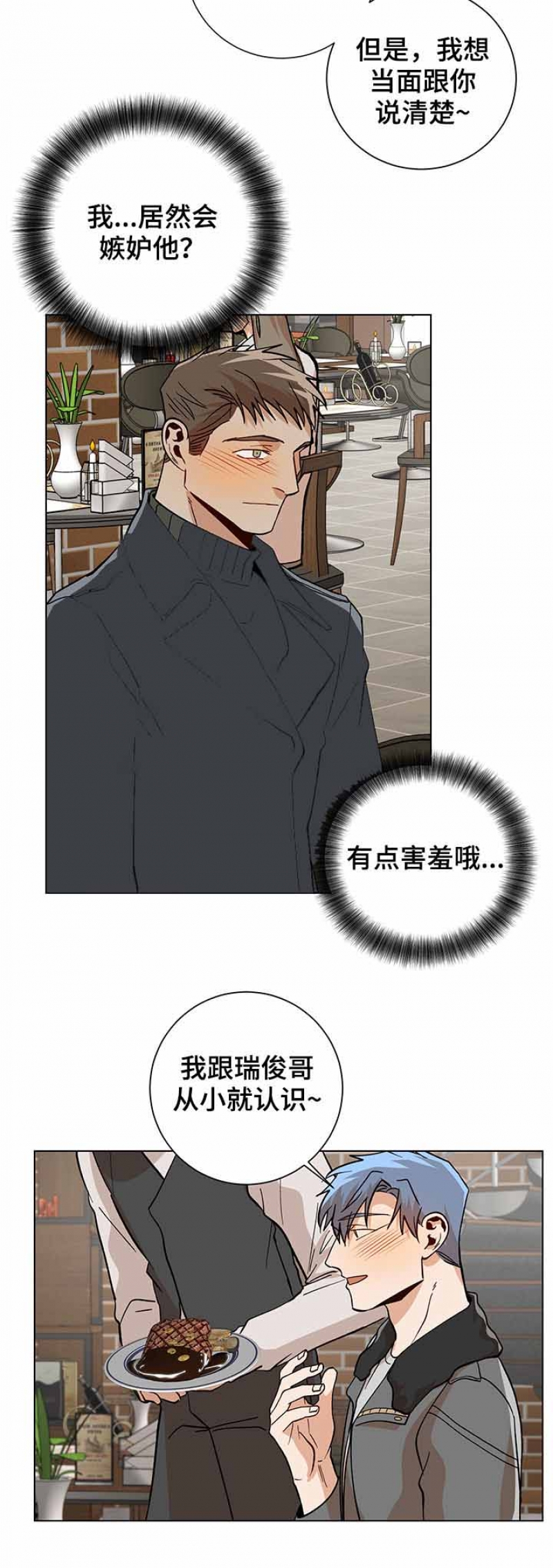 第92话7