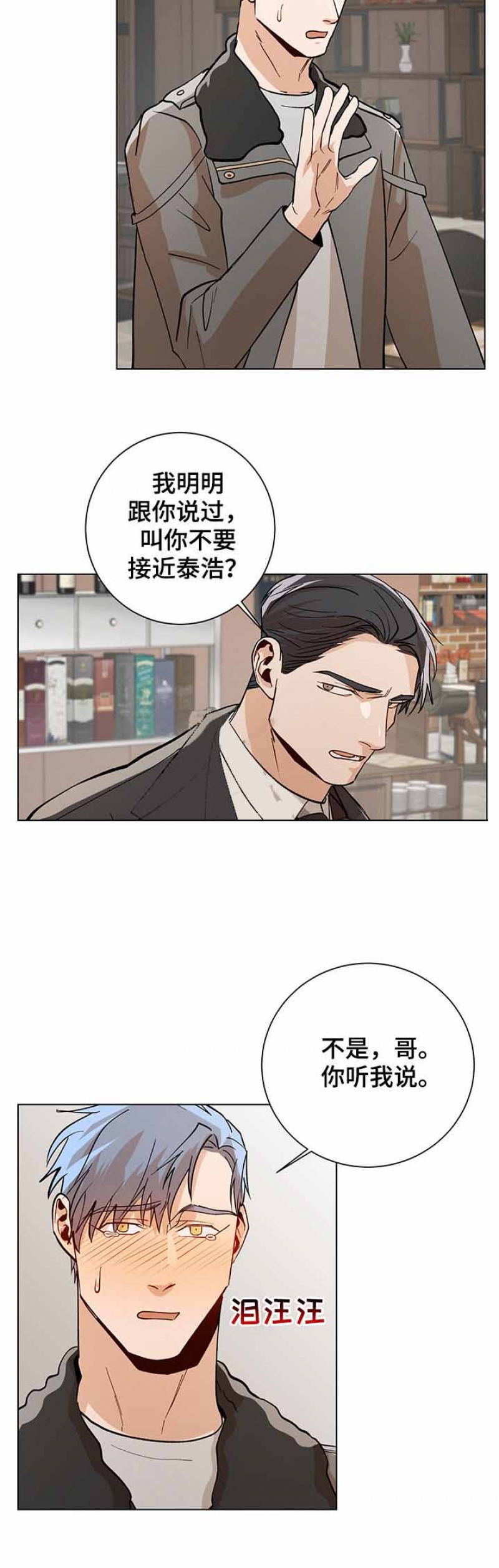 第93话8