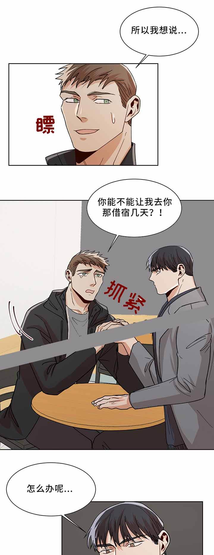 第51话8