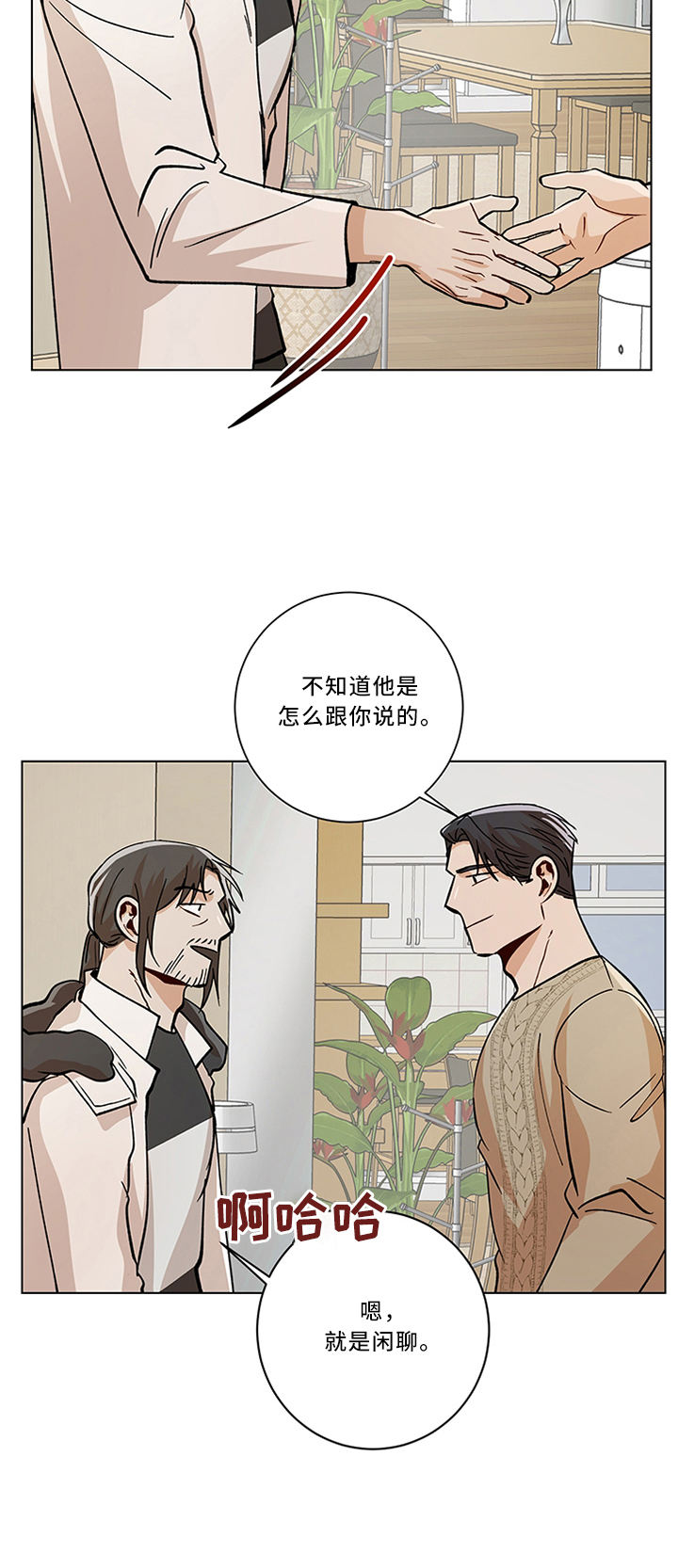 第75话8