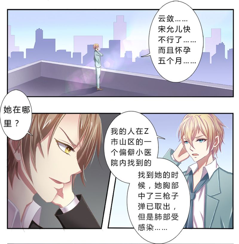 第1章：要让你陪葬！16