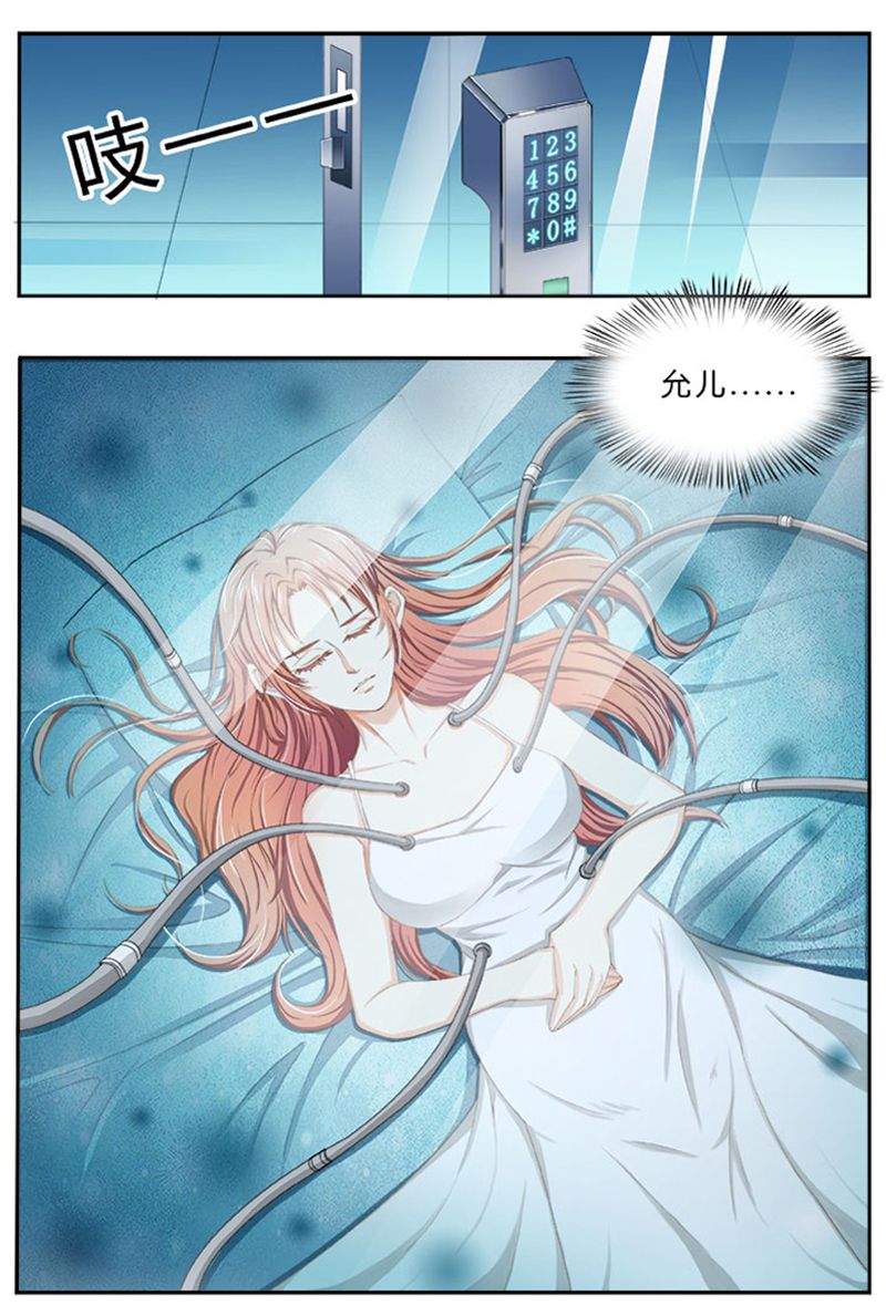 第1章：要让你陪葬！20