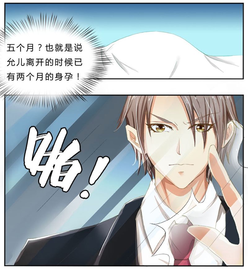 第1章：要让你陪葬！21