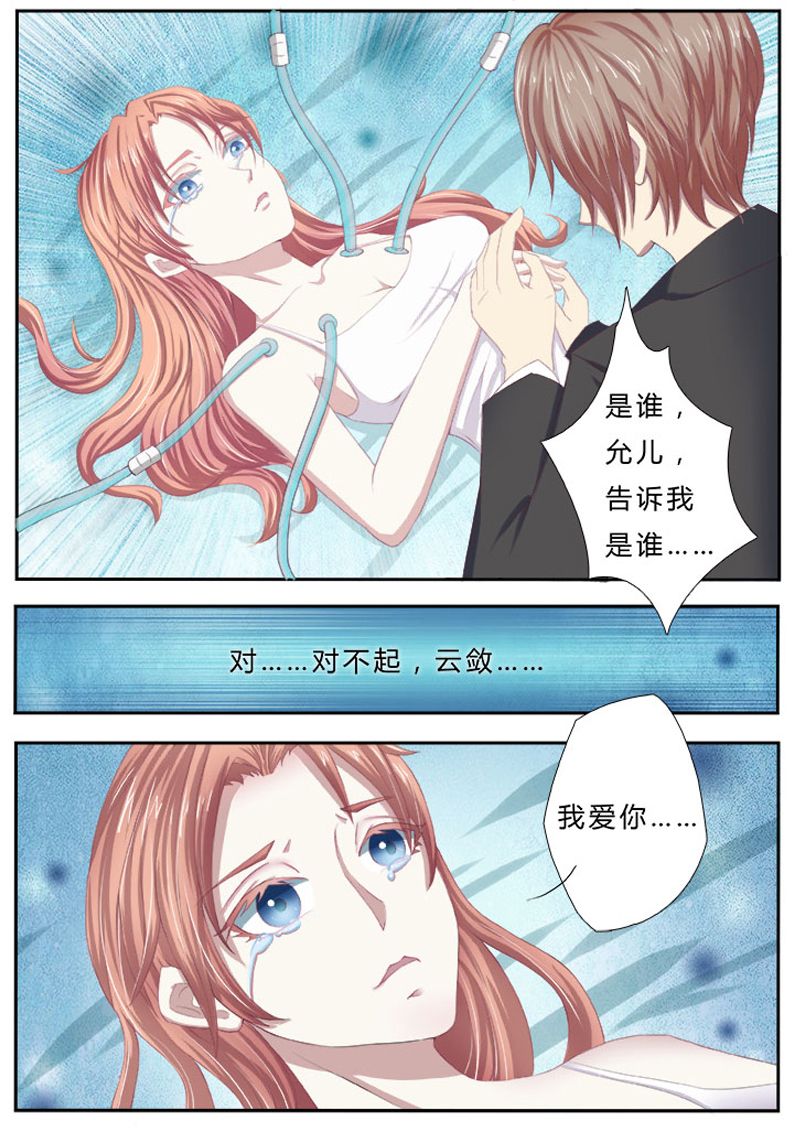 第1章：要让你陪葬！24