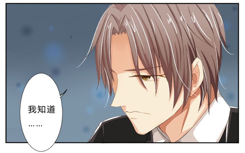 第1章：要让你陪葬！25