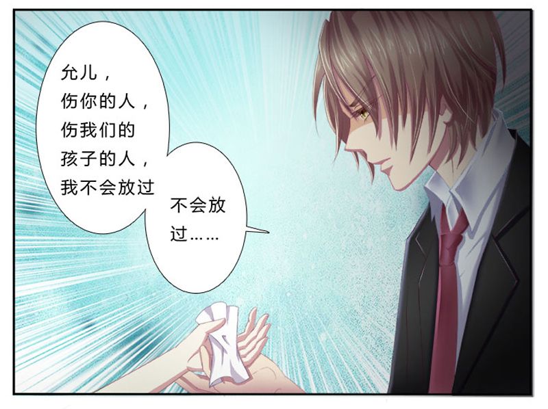 第1章：要让你陪葬！27