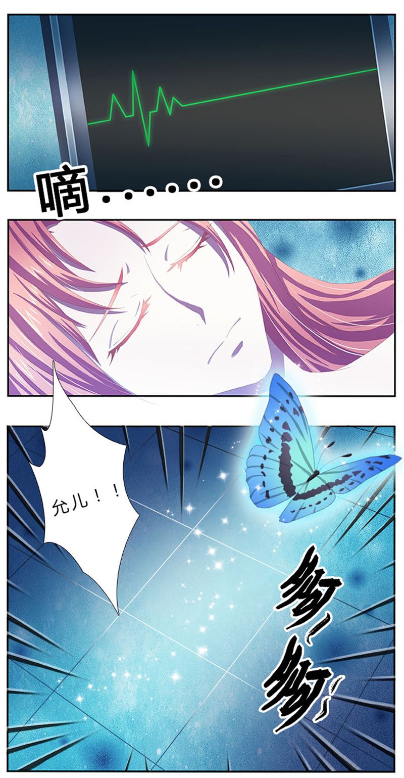 第1章：要让你陪葬！29