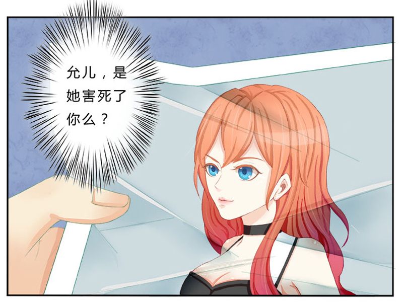 第1章：要让你陪葬！31
