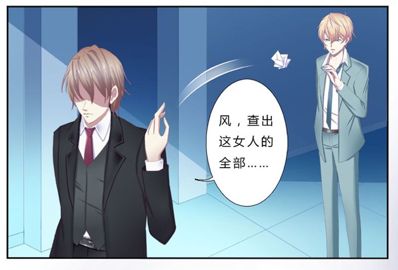 第1章：要让你陪葬！32