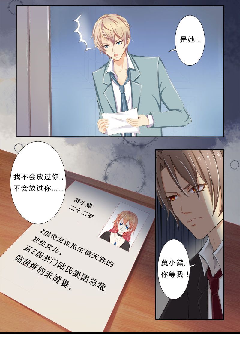第1章：要让你陪葬！34