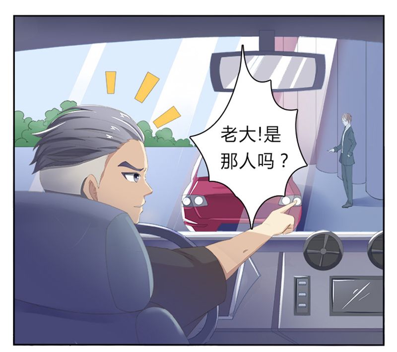 第2章：报仇被揩油10
