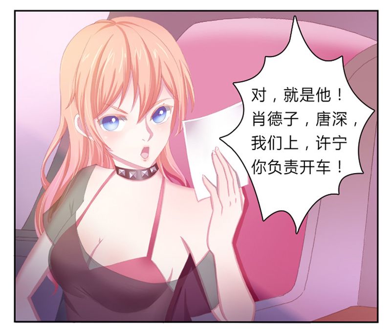 第2章：报仇被揩油11