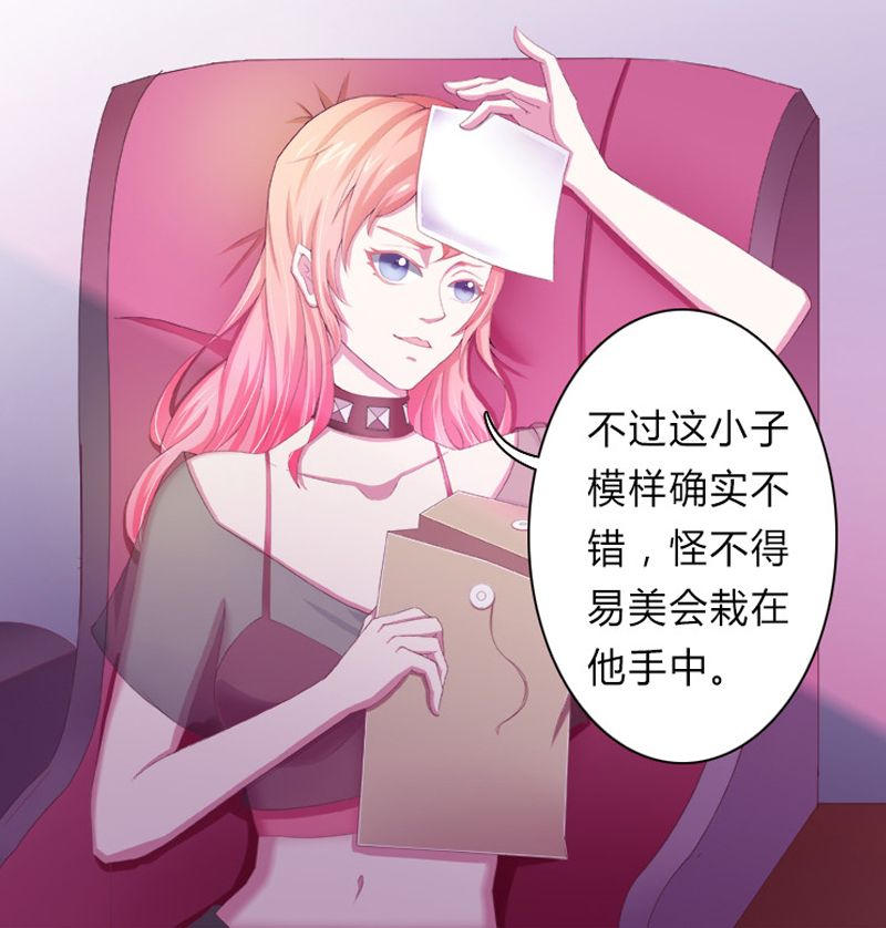 第2章：报仇被揩油6