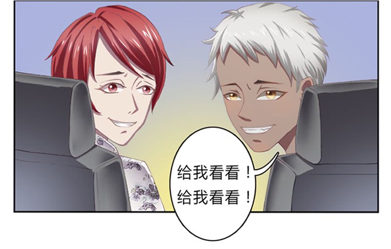 第2章：报仇被揩油7