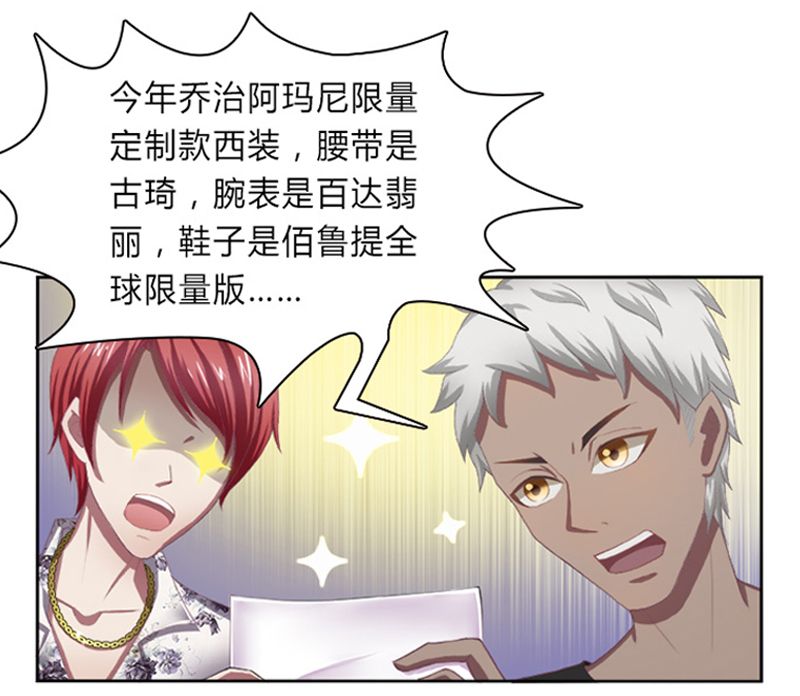 第2章：报仇被揩油8