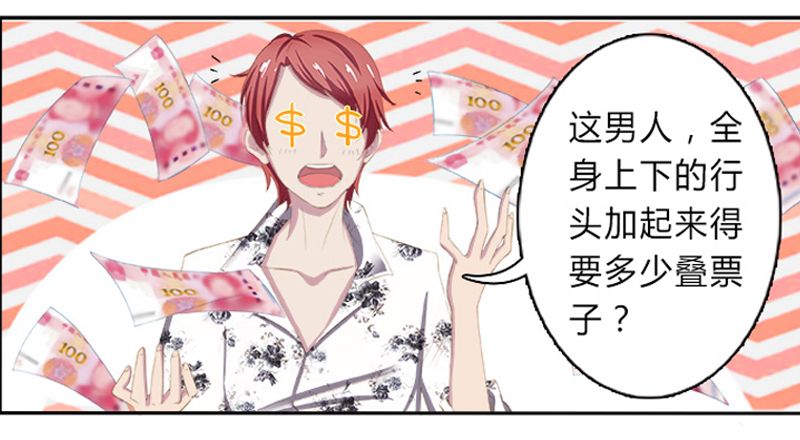 第2章：报仇被揩油9