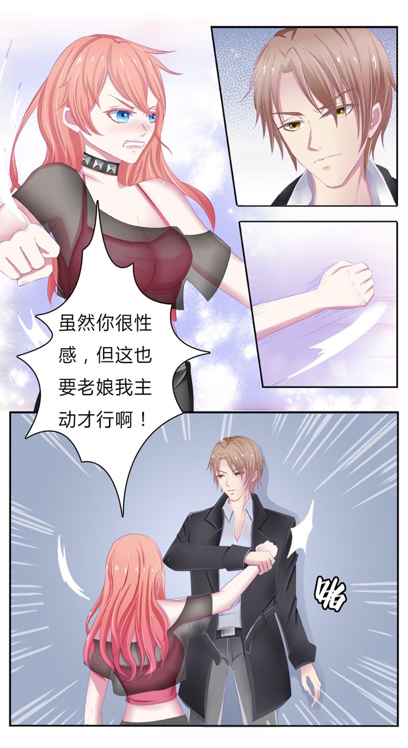 第3章：看我怎么收拾你！11