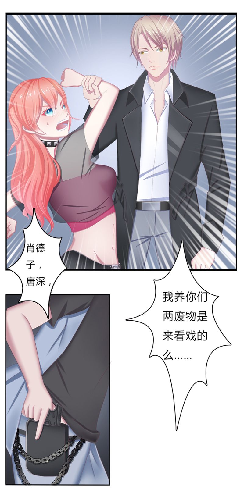 第3章：看我怎么收拾你！12