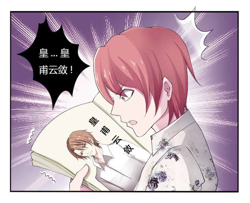 第3章：看我怎么收拾你！28