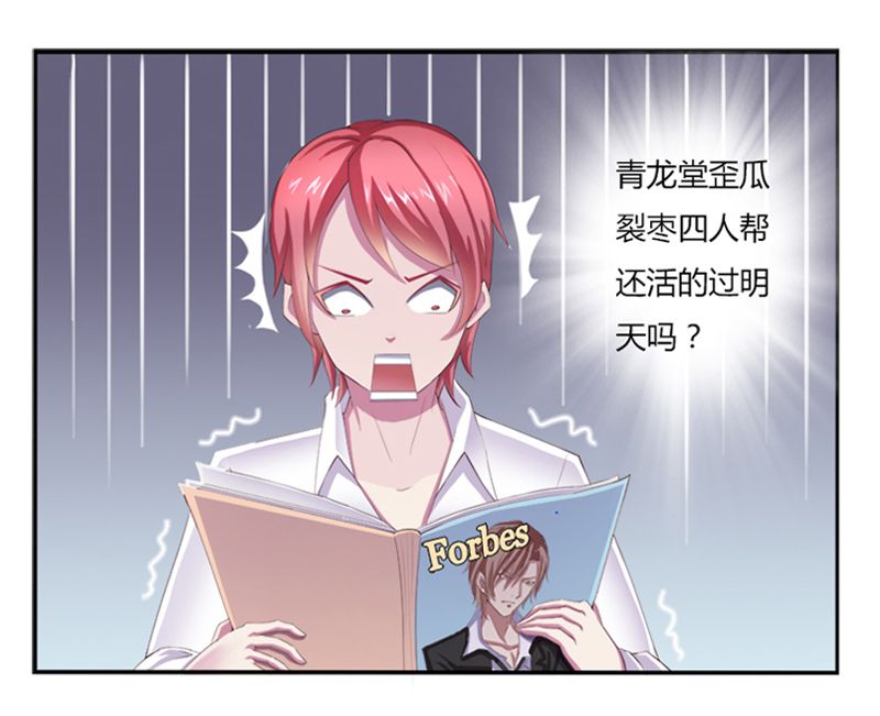 第3章：看我怎么收拾你！29