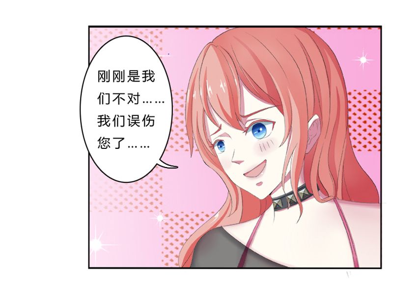 第3章：看我怎么收拾你！6