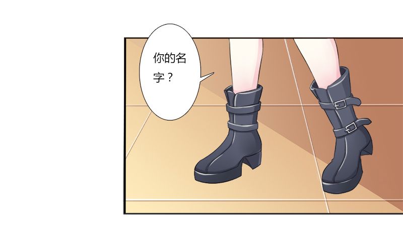 第4章：你的名字？14