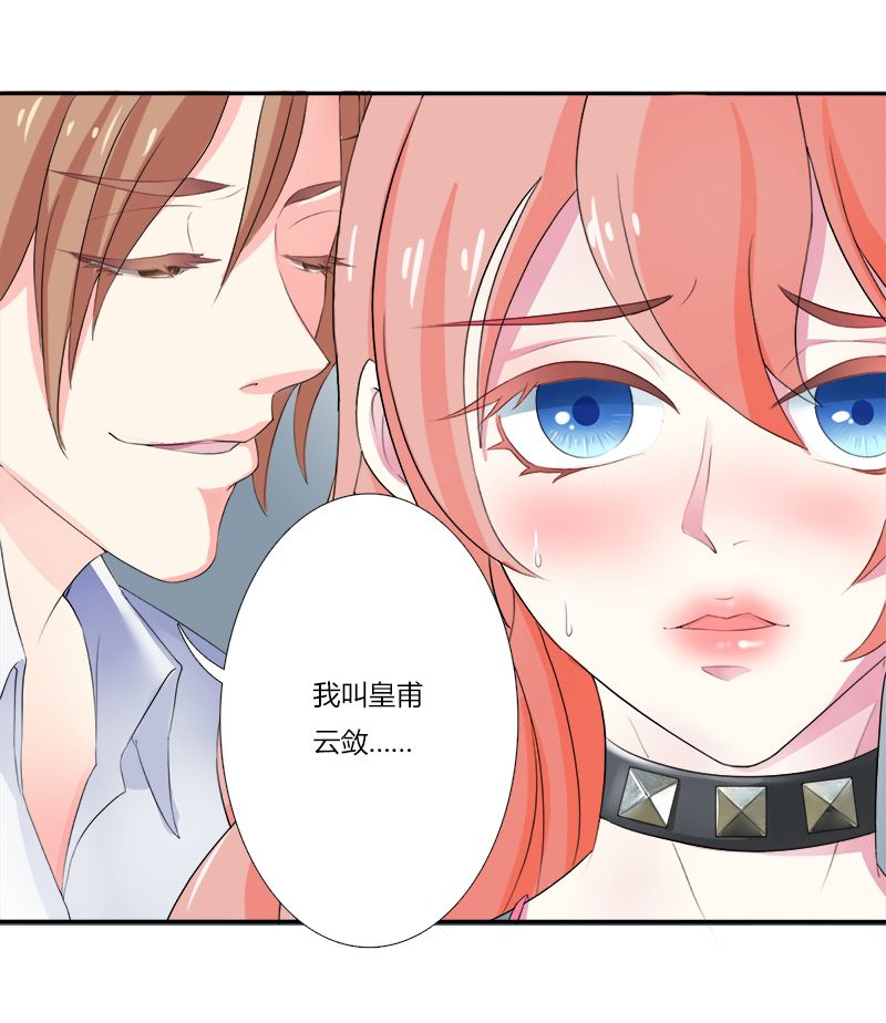 第4章：你的名字？17