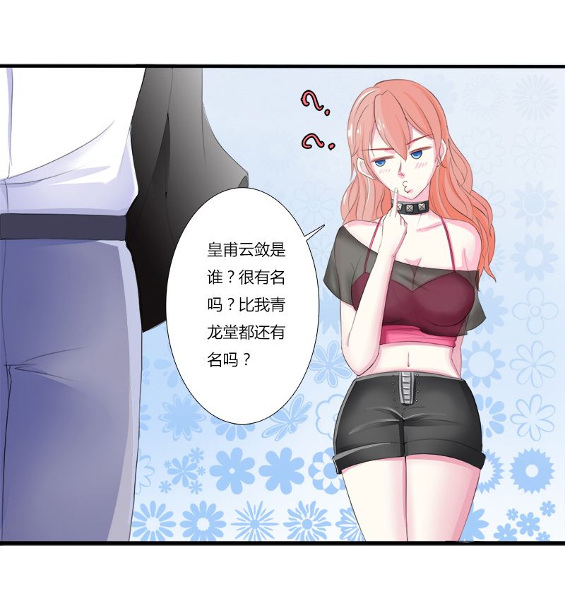 第4章：你的名字？19
