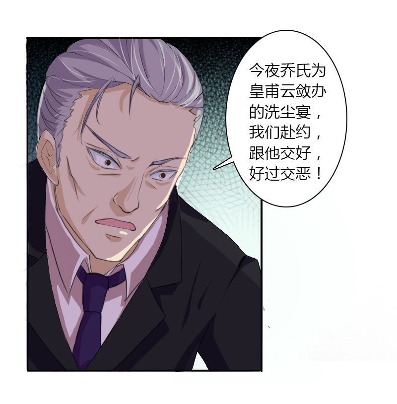 第4章：你的名字？22
