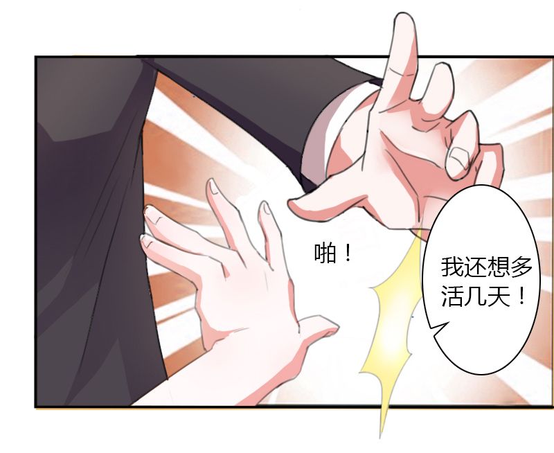 第4章：你的名字？33