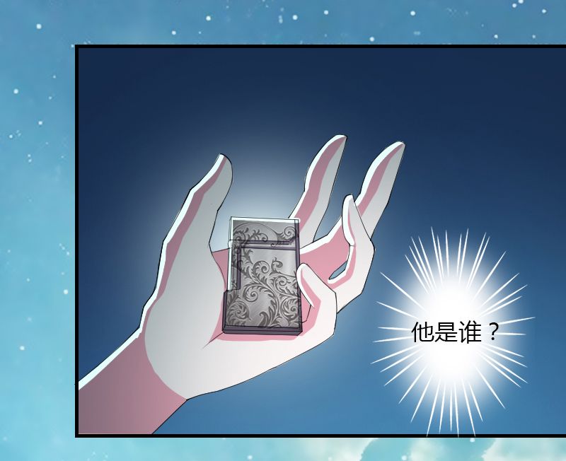 第5章：这是我的未婚妻17