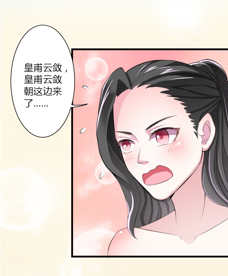 第5章：这是我的未婚妻20