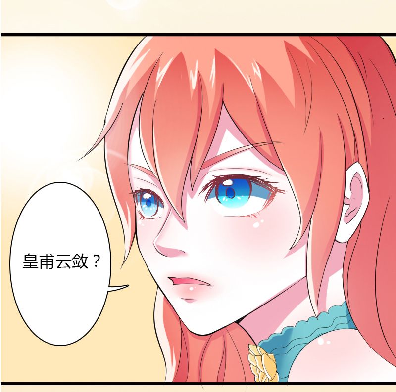第5章：这是我的未婚妻21