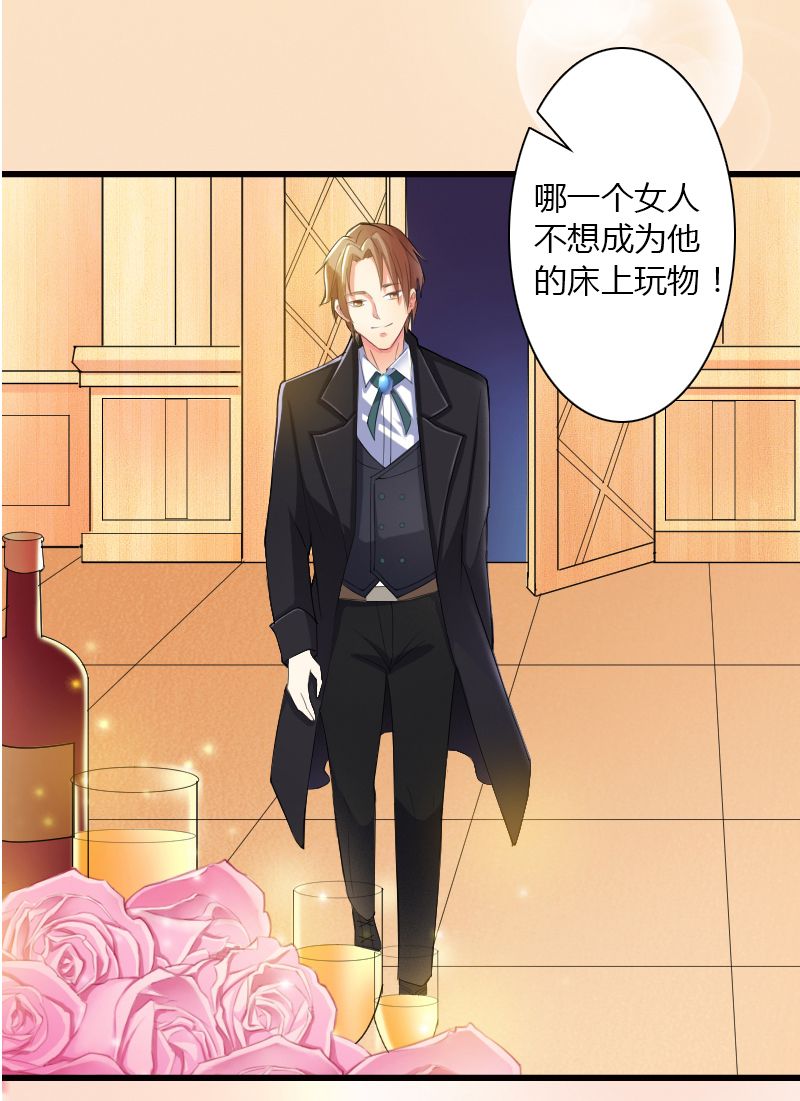 第5章：这是我的未婚妻23