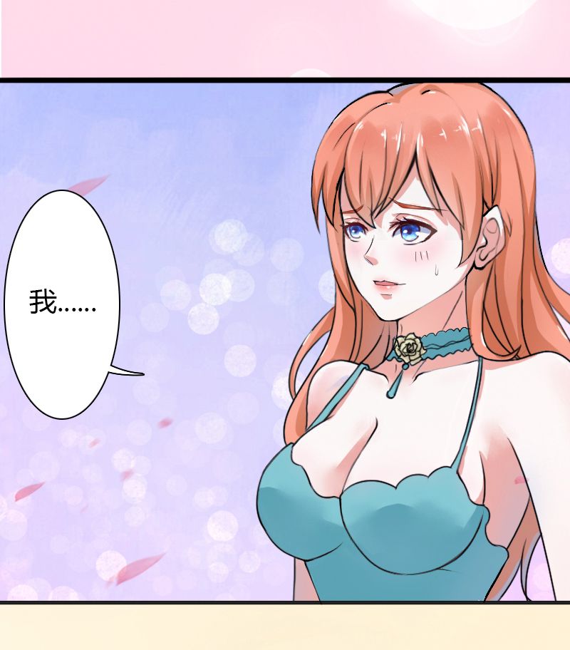 第5章：这是我的未婚妻27