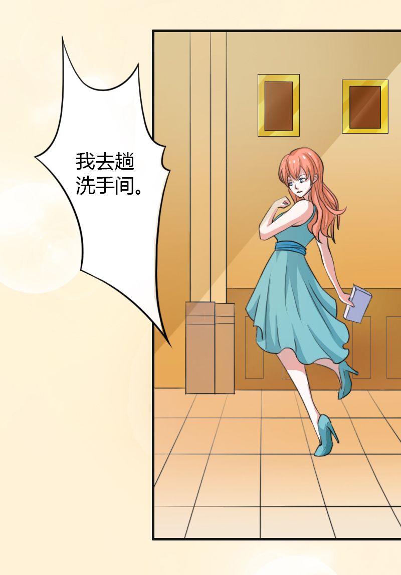 第5章：这是我的未婚妻28