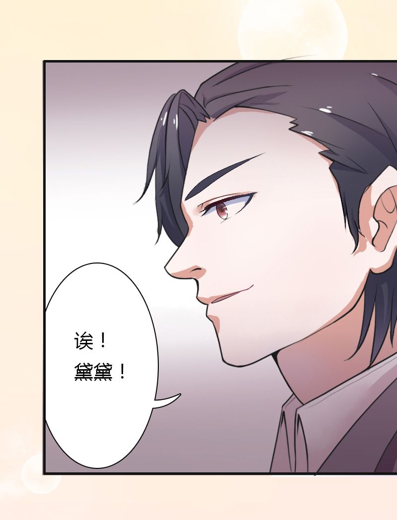 第5章：这是我的未婚妻29