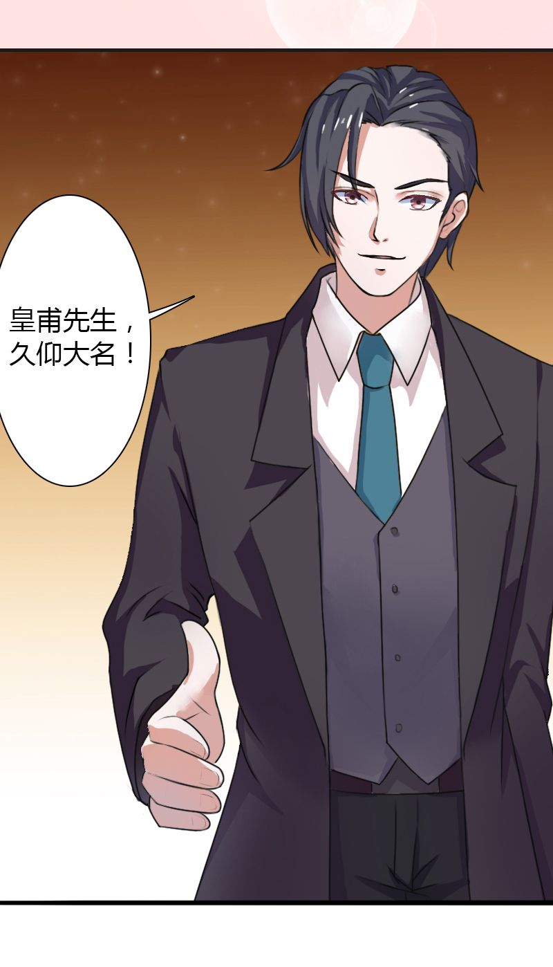 第5章：这是我的未婚妻31