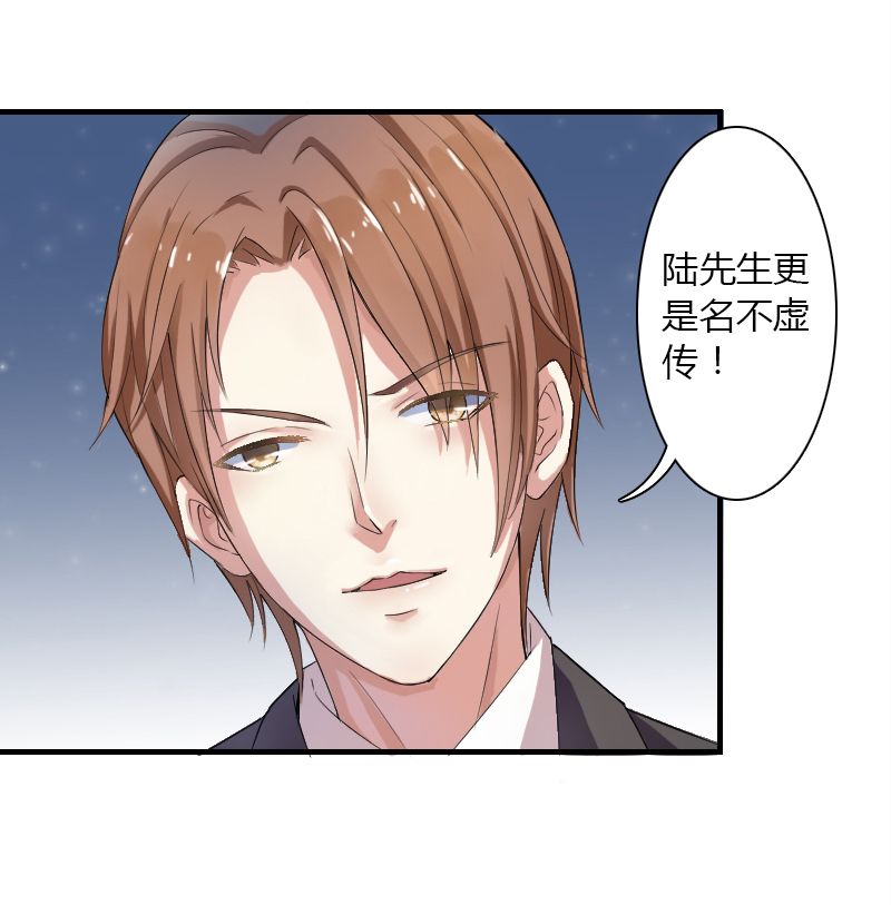 第5章：这是我的未婚妻34