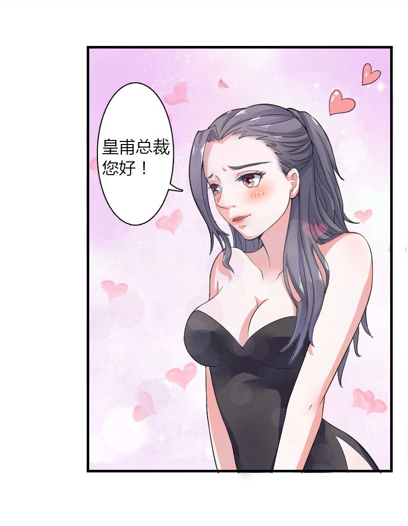 第5章：这是我的未婚妻37