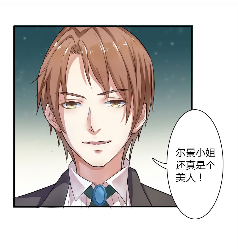 第5章：这是我的未婚妻38