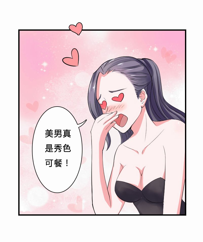 第5章：这是我的未婚妻40