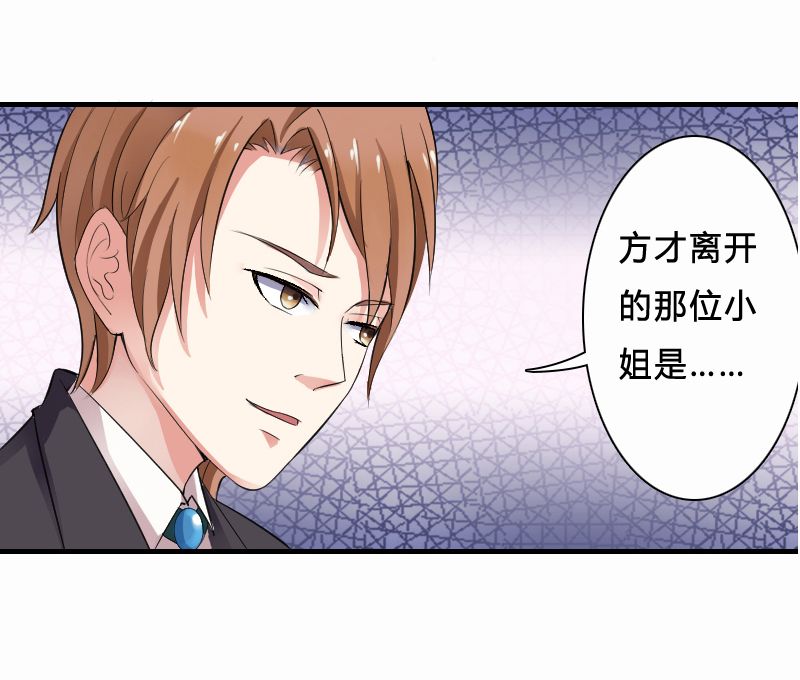 第5章：这是我的未婚妻41