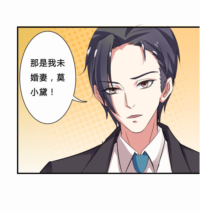 第5章：这是我的未婚妻42