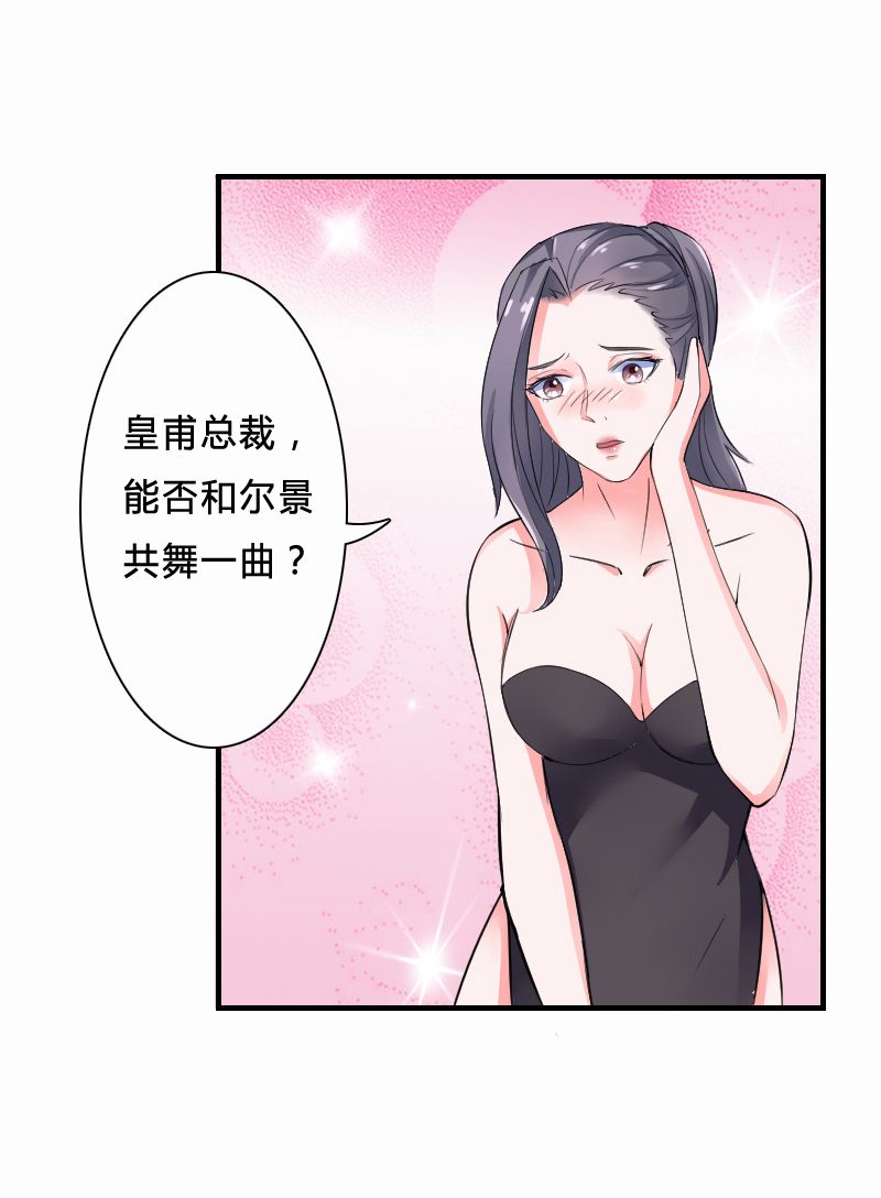 第5章：这是我的未婚妻44