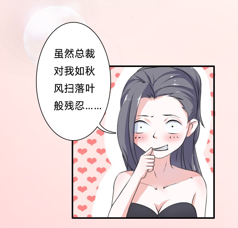 第5章：这是我的未婚妻46