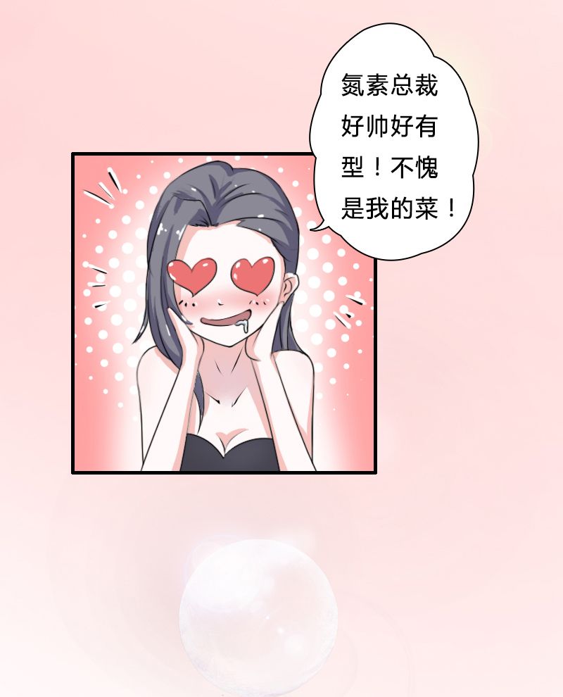 第5章：这是我的未婚妻47