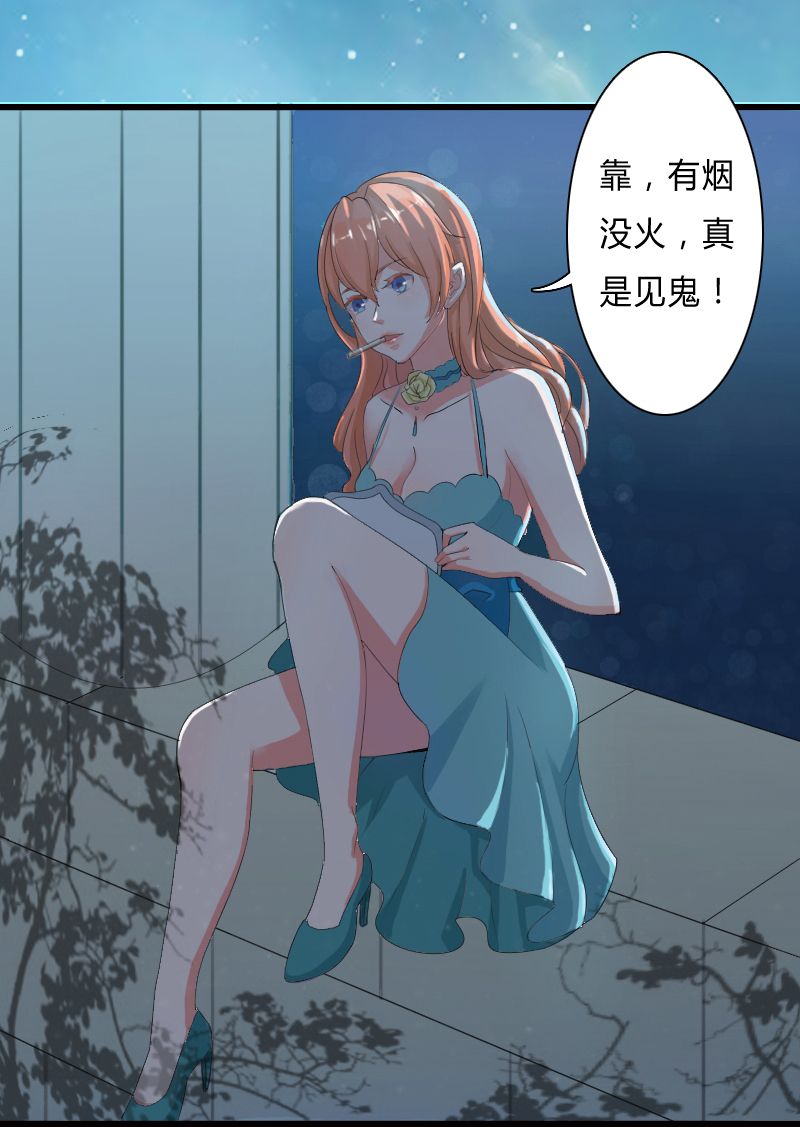 第5章：这是我的未婚妻6